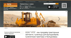 Desktop Screenshot of ch-tz.org